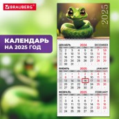 Календарь квартальный на 2025 г., 1 блок, 1 гребень, с бегунком, офсет, BRAUBERG, "Символ года", 116111