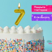 Свеча-цифра для торта "7" золотая с глиттером, 6 см, ЗОЛОТАЯ СКАЗКА, на шпажке, в блистере, 591420