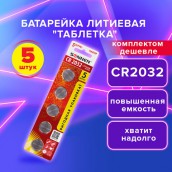 Батарейки литиевые SONNEN Lithium CR2032 "таблетки, дисковые, кнопочные" КОМПЛЕКТ 5 шт., блистер, 455504