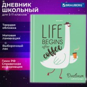 Дневник 5-11 класс 48 л., твердый, BRAUBERG, выборочный лак, с подсказом, "Гусь-джентльмен", 106884