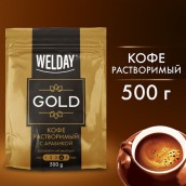 Кофе растворимый WELDAY «GOLD» 500 г, БРАЗИЛИЯ, арабика, сублимированный, в упаковке Zip-Lock, 622673