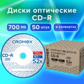 Диски CD-R в конверте КОМПЛЕКТ 50 шт., 700 Mb, 52x, CROMEX, 513797