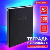 Тетрадь на кольцах А5 175х215 мм, 120 л., твердый картон, клетка, BRAUBERG "Minimal black", 404713