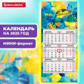 Календарь квартальный на 2025 г., 1 блок, 1 гребень, с бегунком, МИНИ, офсет, BRAUBERG, "АРТ змейка", 116122