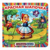 Книга-пазл собери цепочку, 6 пазлов, 160х160 мм, 12 страниц, АССОРТИ, УМКА