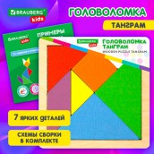 Головоломка развивающая деревянная "Танграм", 14х14 см, BRAUBERG KIDS, 665261