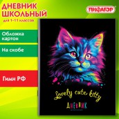 Дневник 1-11 класс 40 л., на скобе, ПИФАГОР, обложка картон, "Котик", 107131