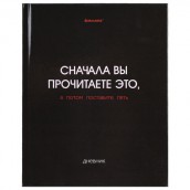 Дневник 5-11 класс 48 л., твердый, BRAUBERG, глянцевая ламинация, с подсказом, "Black", 107182