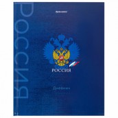 Дневник 5-11 класс 48 л., твердый, BRAUBERG, глянцевая ламинация, с подсказом, "Символика", 106878