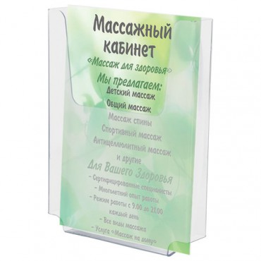 Подставка настенная для рекламных материалов МАЛОГО ФОРМАТА (155х210х30 мм), А5, оргстекло, BRAUBERG, 290433