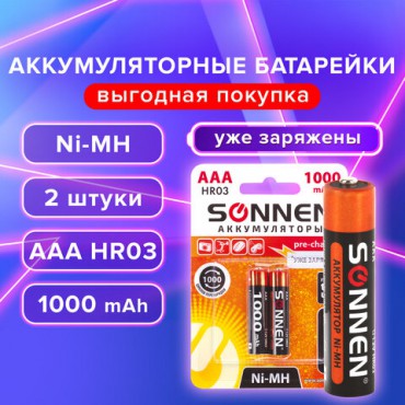 Батарейки аккумуляторные Ni-Mh мизинчиковые КОМПЛЕКТ 2 шт., AAA (HR03) 1000 mAh, SONNEN, 454237