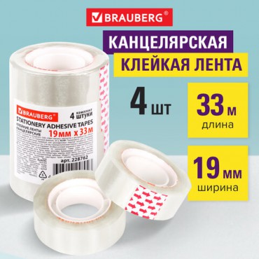 Клейкие ленты 19 мм х 33 м канцелярские BRAUBERG, КОМПЛЕКТ 4 шт., прозрачные, гарантированная длина, 228762