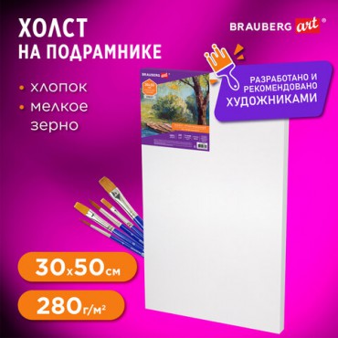 Холст на подрамнике BRAUBERG ART DEBUT, 30х50см, 280 г/м2, грунт, 100% хлопок, мелкое зерно, 191643