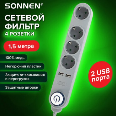 Сетевой фильтр SONNEN DX04, 4 розетки, 2 USB-порта, с заземлением, 10 А, 1,5 м, графит, 513493