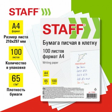 Бумага писчая в клетку А4, 65 г/м2, 100 листов, Россия, белизна 92% (ISO), STAFF, 115343