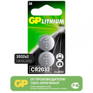 Батарейки литиевые GP Lithium CR2032 "таблетки, дисковые, кнопочные" КОМПЛЕКТ 2 шт., блистер, CR2032-2CRU2