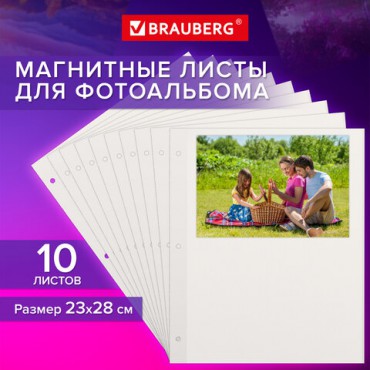 Листы для фотоальбома магнитные 23х28 см, КОМПЛЕКТ 10 шт., BRAUBERG, 391312