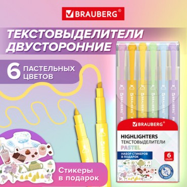 Набор текстовыделителей двусторонних 6 ПАСТЕЛЬНЫХ ЦВЕТОВ, BRAUBERG "TWIN PASTEL", линия 1-5 мм, 152518