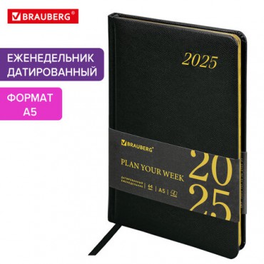 Еженедельник датированный 2025, А5, 145х215 мм, BRAUBERG "Iguana", под кожу, черный, 115961