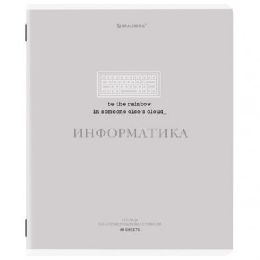 Тетрадь предметная CREATIVE 48 л., обложка картон, ИНФОРМАТИКА, клетка, подсказ, BRAUBERG, 405115