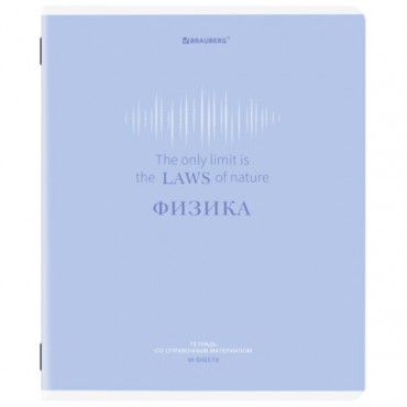 Тетрадь предметная CREATIVE 48 л., обложка картон, ФИЗИКА, клетка, подсказ, BRAUBERG, 405119