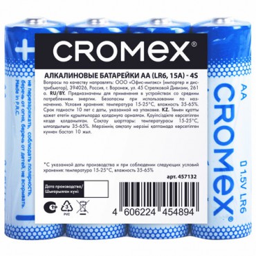 Батарейки алкалиновые "пальчиковые" КОМПЛЕКТ 4 шт., CROMEX Alkaline, AA (LR6, 15A), спайка, 457132